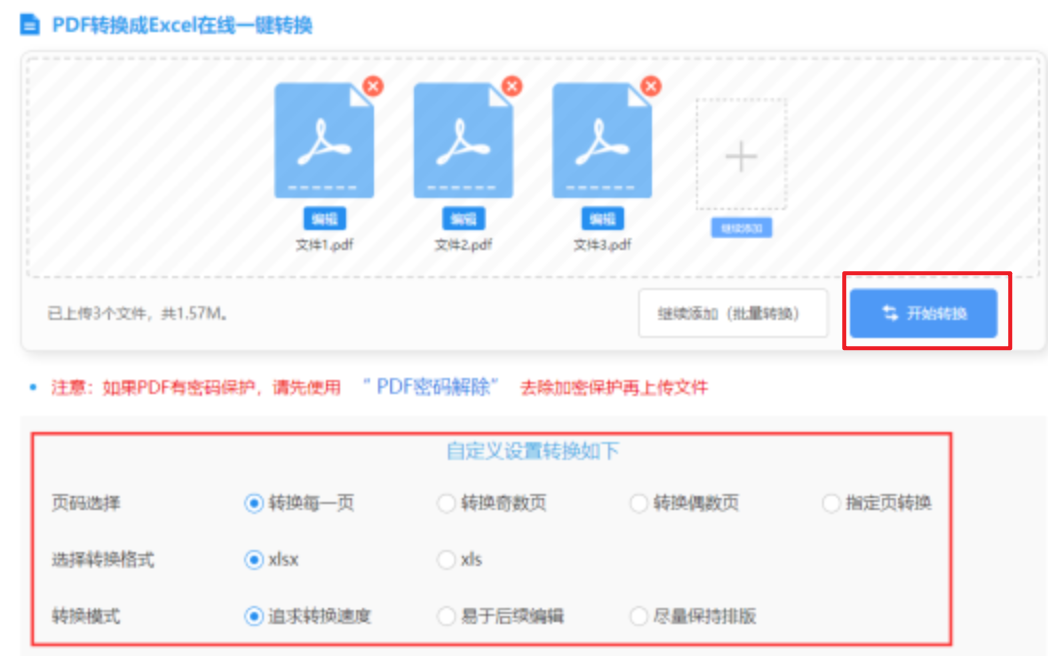 b体育下载app官网使用讲解 - 开始转换